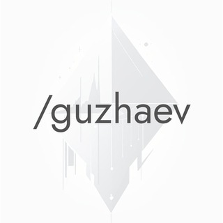 Логотип телеграм канала @guzhaev_web3 — /guzhaev