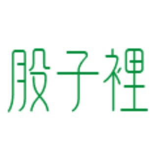 电报频道的标志 guzilee — Guzilee 股子裡