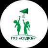 Логотип телеграм канала @guzsgdkb — ГУЗ «Саратовская городская детская клиническая больница»