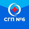 Логотип телеграм канала @guzsgp6sar — ГУЗ "Саратовская городская поликлиника N 6"