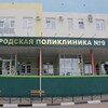 Логотип телеграм канала @guzsgp9 — ГУЗ «Саратовская городская поликлиника N9”