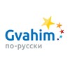 Логотип телеграм канала @gvahim_po_russki — GVAHIM по-русски