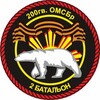 Логотип телеграм канала @gvardiya2bat — 2 гвардейский батальон