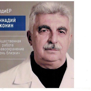 Логотип телеграм канала @gvkokonin — Коконин Геннадий Викторович