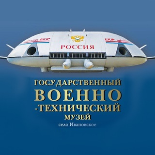 Логотип телеграм канала @gvtmuz — Военно-технический музей