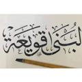 Logo saluran telegram gweaaly — لُبنى قويعة🤍
