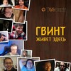 Логотип телеграм канала @gwentmemories — ГВИНТ ЖИВЕТ ЗДЕСЬ!!!