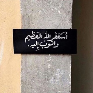 لوگوی کانال تلگرام gwnhskiwnzo — واحة الذكر