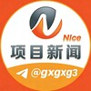 电报频道的标志 gxgxg3 — Nice新闻｜灰产大事件