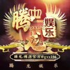 电报频道的标志 gxx186 — 腾龙博源国际综合娱乐网投