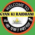 Logo saluran telegram gyankirajdhani — Gyan ki Rajdhani