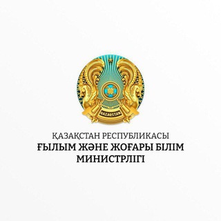 Telegram арнасының логотипі gylym_jogary_bilim — ҚР Ғылым және жоғары білім министрлігі