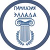 Логотип телеграм канала @gym_ellada — Частная Гимназия «ЭЛЛАДА»