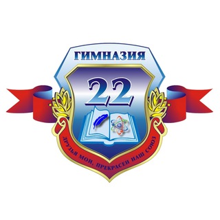 Логотип телеграм канала @gymn22minsk — ГУО "Гимназия №22 г. Минска"