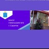 Логотип телеграм канала @gymn3555 — "Гимназия № 3" г. Саратов