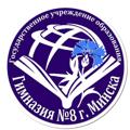 Логотип телеграм канала @gymn8minsk — ГУО "Гимназия №8 г. Минска"