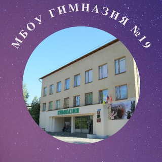 Логотип телеграм канала @gymnasium_19 — ГИМНАЗИЯ №19 | КИСЛОВОДСК