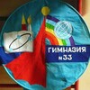 Логотип телеграм канала @gymnasium33 — МАОУ гимназия 33