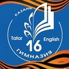 Логотип телеграм канала @gymnasium_16 — МБОУ «Гимназия № 16»