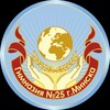 Лагатып тэлеграм-канала gymnasium_25 — ГУО «Гимназия 25 г. Минска»