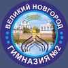 Логотип телеграм канала @gymnasiumnomber2vn — во 2 гимназии🗞️