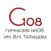 Логотип телеграм канала @gymnazia108 — Гимназия 108 имени В.Н. Татищева