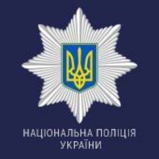 Telegram channel Поліція Тернопільської області logo