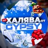 Логотип телеграм канала @gypsysales — GYPSY SALES