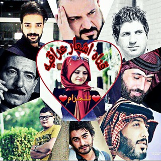 Логотип телеграм канала @gyvyg — ❤اشعار😍عراقيه❤