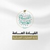 شعار قناة تلجرام gyytrrrrk — إدارة العمليات العسكرية