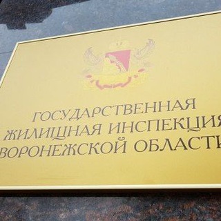 Логотип телеграм канала @gzhi_vrn — ГЖИ Воронежской области