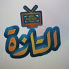لوگوی کانال تلگرام gzp7qxn8vr81mmri — الأخبار التازة 🔵
