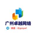 电报频道的标志 gzzywl — 🔰广州卓越网络🔰专注海外🔰只做海外🔰谷歌🔰脸书FB🔰TikTok🔰雅虎Yahoo🔰推特Twitter🔰广告🔰推广🔰竞价🔰开户🔰引流🔰资源 🔰跑粉🔰哈希🔰网赚🔰兼职🔰棋牌🔰投资🔰股票🔰交友🔰挖矿🔰