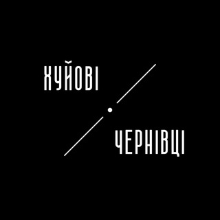 Логотип телеграм -каналу h_chernivtsi — Хуйові Чернівці