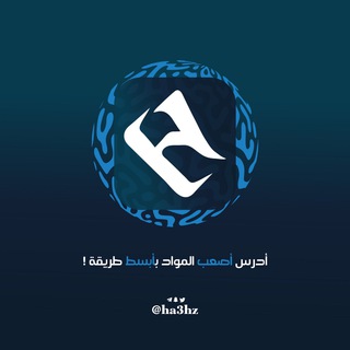 Logo saluran telegram h_hfz — Math | W H | مــاث