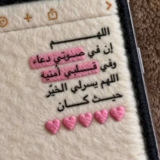 Telegram channel - أيمَان ألبَاري . logo