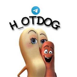 Logo saluran telegram h_otdog — •Hot_Dog•