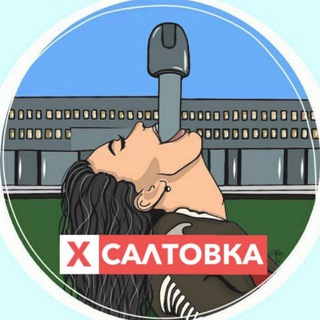 Логотип телеграм -каналу h_saitovka — Хуевая Салтовка