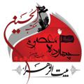 لوگوی کانال تلگرام h14masoom — هیئت متوسلین به چهارده معصوم (ع) خمینی شهر