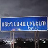 Telegram channel ՍՏԵՂ ԷԼ Չ'ԳԱՍ logo