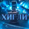 Логотип телеграм канала @h1gly_oxide — Хигли💙