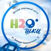 Логотип телеграм канала @h2o_shki — Детский клуб H2O'шки🧸🎨🐳