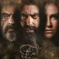 Telegram channel مسلسل العربجي🔥. logo