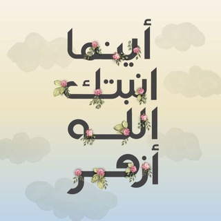Logotipo del canal de telegramas h3_hi - السَكينة 𐂪 .