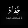 Telegram channel وليد البصرة logo