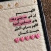 شعار قناة تلجرام h_j_6 — - أيمَان ألبَاري .
