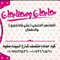 Logo saluran telegram ha9at — حاجات ومحتاجات 7agat we mehtagat