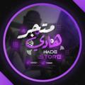 Logo saluran telegram haady — متجر هادي HADE STORE
