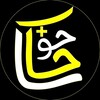 لوگوی کانال تلگرام haalikhob — حال خوب | روانشناسی | انگیزشی
