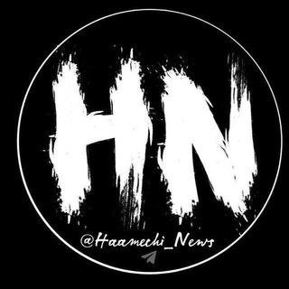لوگوی کانال تلگرام haamechi_news — همه چی نیوز | Hamechi News